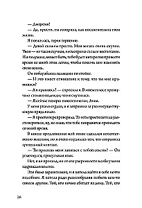 Лето, хлопья, баскетбол!